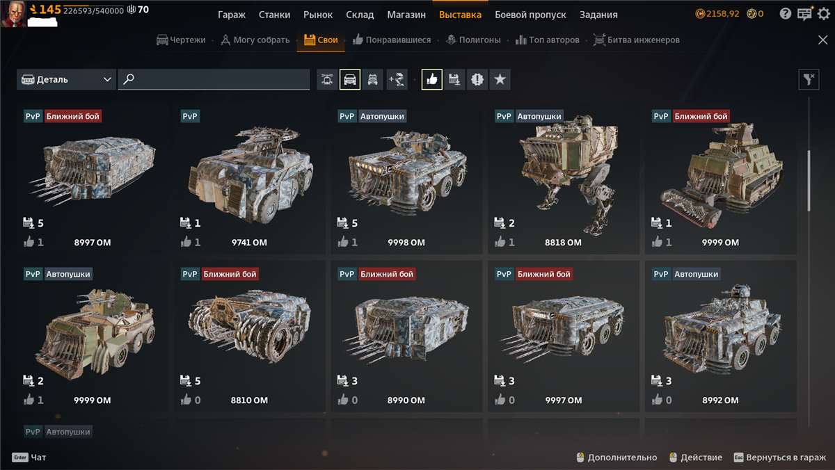 продажа аккаунта к игре Crossout